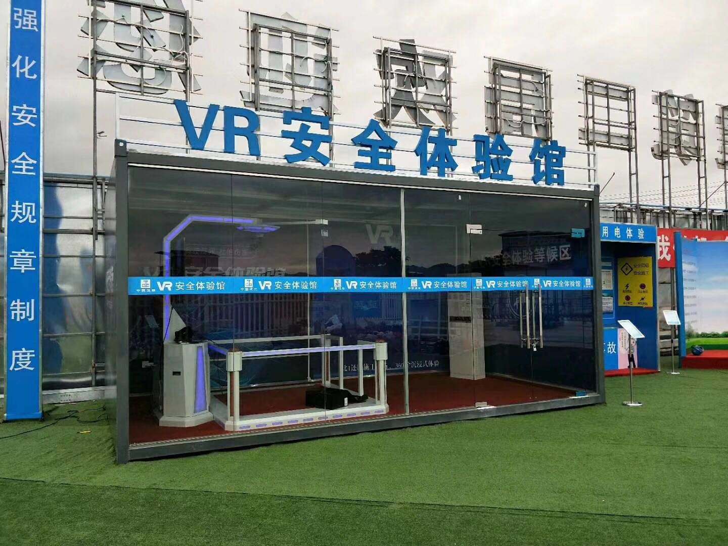 玉林VR安全体验馆